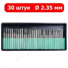 Набір алмазних насадок - 30 шт (фрези, шарошки) для Dremel / гравера - Ø2.35 mm - у коробці - P120